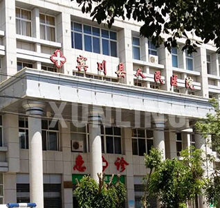 Binchuan Hospital